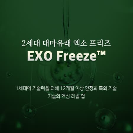Оборотная сторона карточки — карточка о «EXO Freeze», экзо второго поколения на основе конопли: технология первого поколения, усовершенствованная для стабильности более 12 месяцев