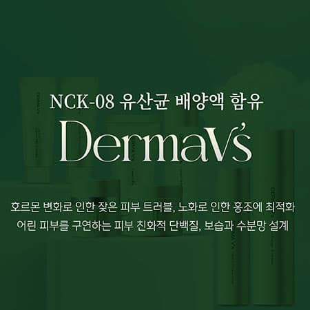 Оборотная сторона карточки — карточка о линии «Derma V's» с культуральной жидкостью лактобактерий NCK-08: бережная к коже формула с белками и увлажняющей сеткой для кожи, склонной к частым высыпаниям и покраснениям